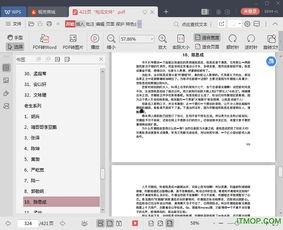 娱乐圈吃瓜集合pdf